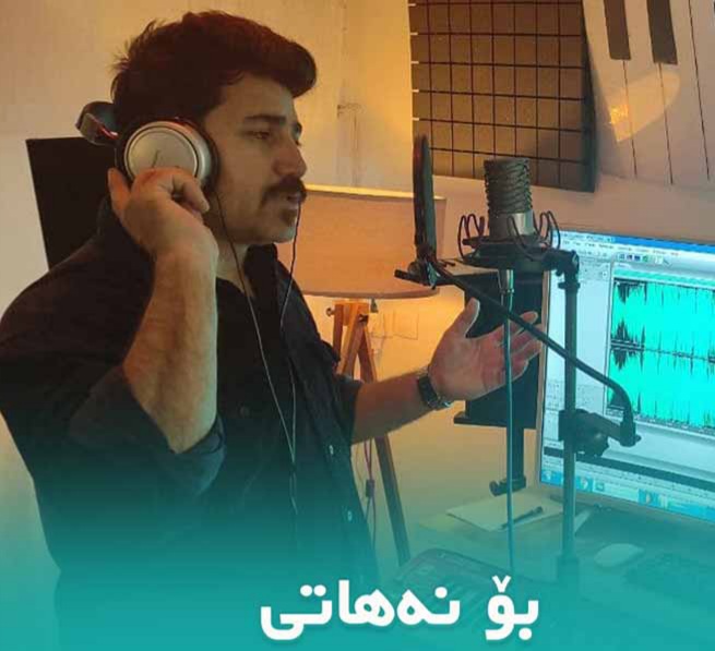 رحمان رحیمی بو نەهاتی